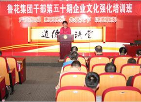 公司举办第五十期九游会j9·(china)官方网站的文化培训班